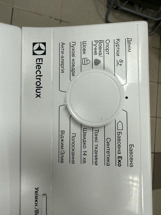 Стиральная машина Electrolux с гарантией