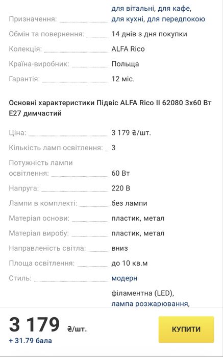 Підвіс ALFA Rico II 62080 3x60 Вт E27 димчастий