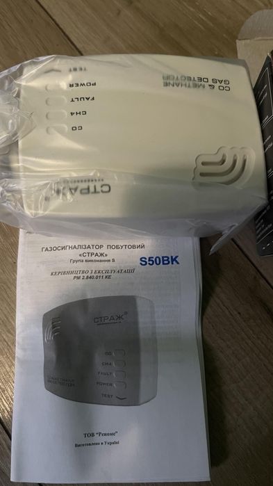 Синалізатор газу