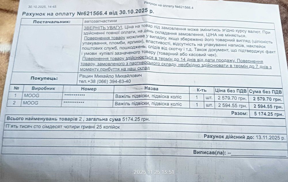 Важіль підвіски передній Nissan rogue (sport)