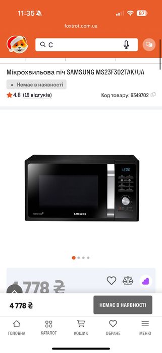 Продам мікрохвильову піч samsung