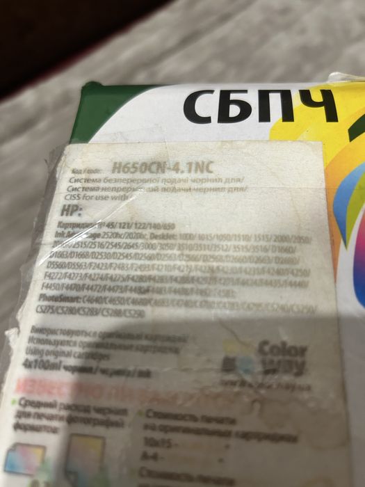 СНПЧ ColorWay H650-4.1NC