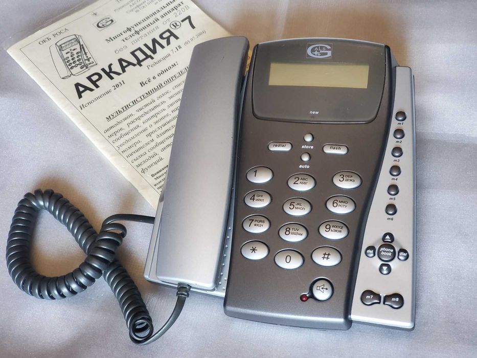 Стационарный телефон "Аркадия" многофункциональный б/у