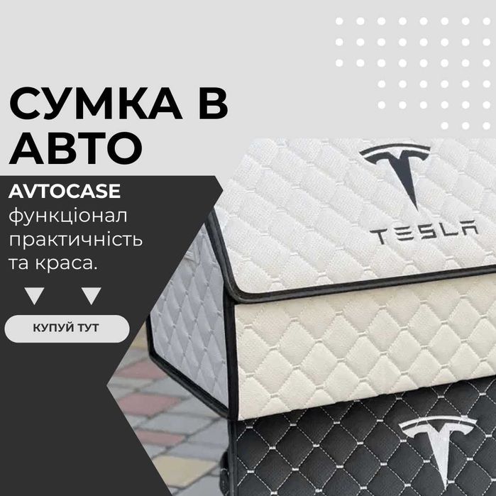 Органайзер в машину, сумка в багажник P26 саквояж в багажник, автокейс