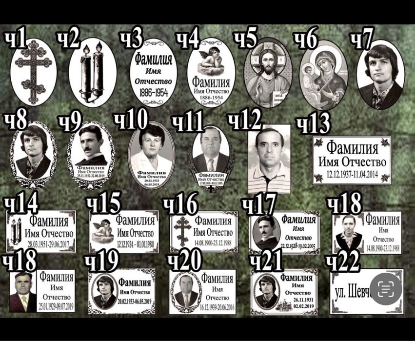 Фото на памятник, фото на емалі, фотокерамика, овал на гранит