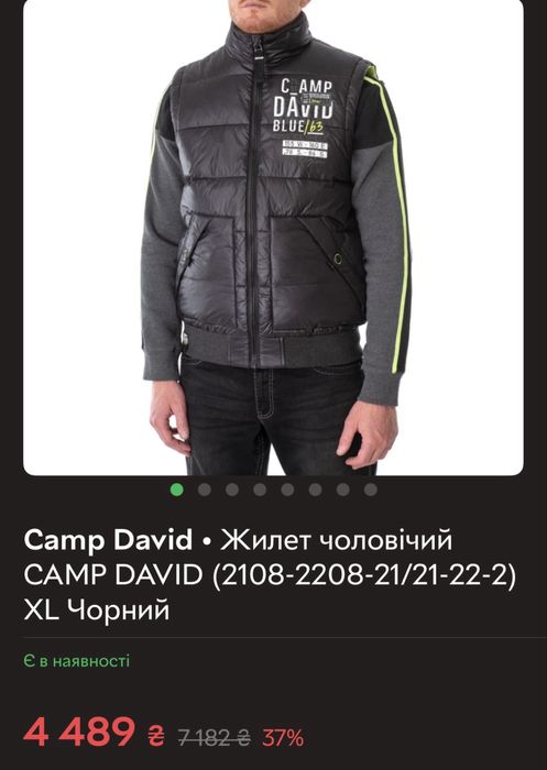 Жилет Camp David Originals