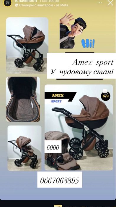 Amex sport коляска