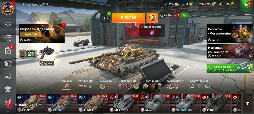 Аккаунт WoT Blitz