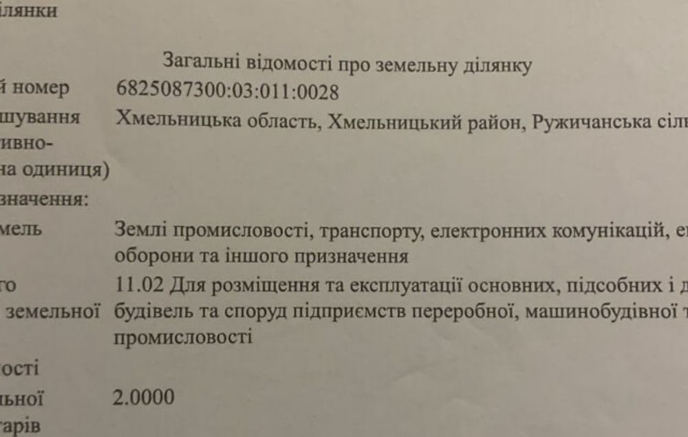 Продаєтся чудова земельна ділянка з комерційним призначенням 11.02