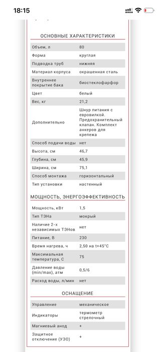 Бойлер THERMEX Ceramik 80 H