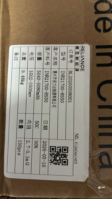 21700 Reliance RS50 5000mAh 70A 3mOm tabless НОВІ