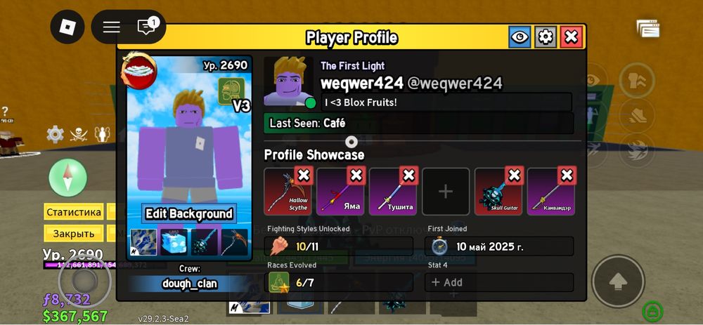 Акаунт в блокс фрут