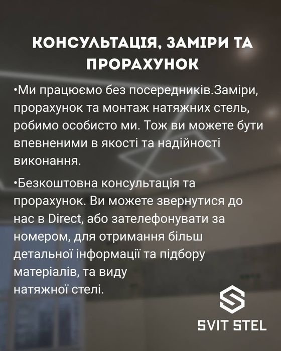 Натяжні стелі premium class