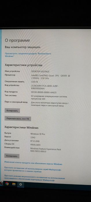 Материнская плата (в сборе)