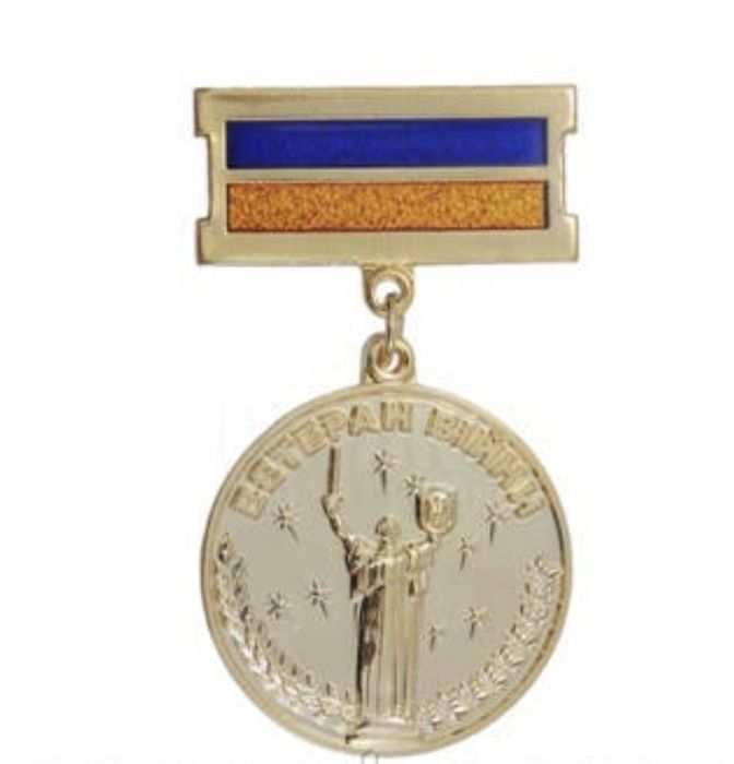 Медаль захисника УБД