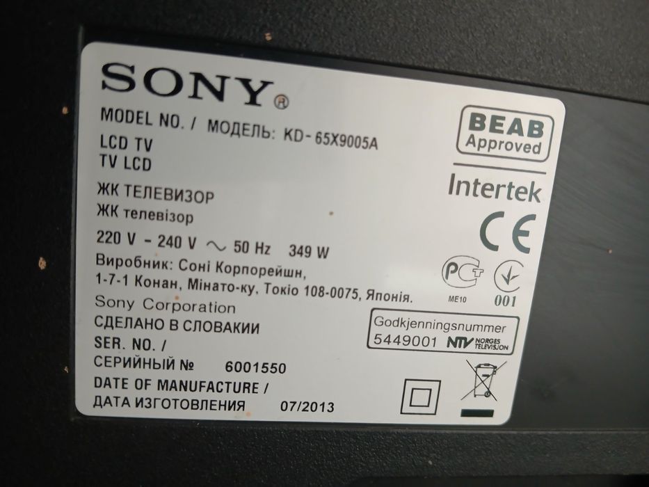 Продам  Sony KD-65X9005A