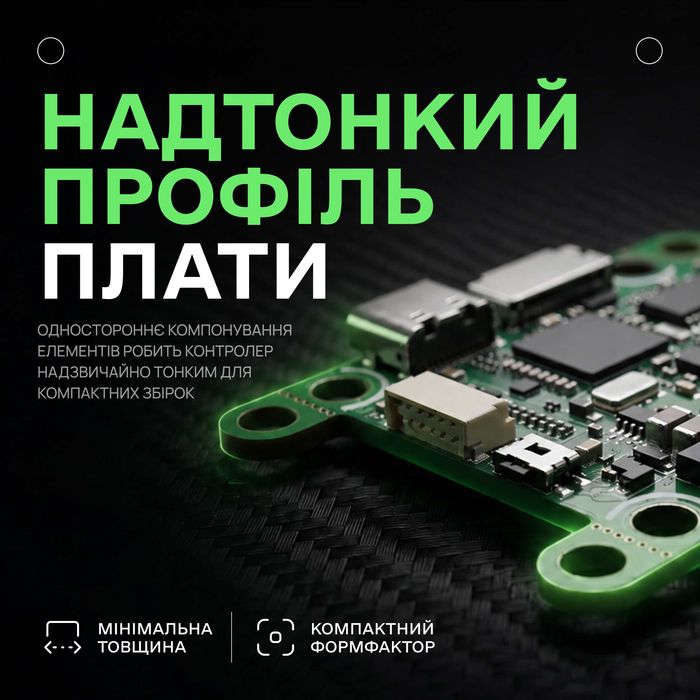 FC H7-Lite 4 12S Польотний контролер AMELIA