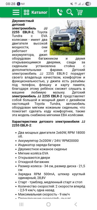 Дитячий двомісний електромобіль TOYOTA TUNDRA