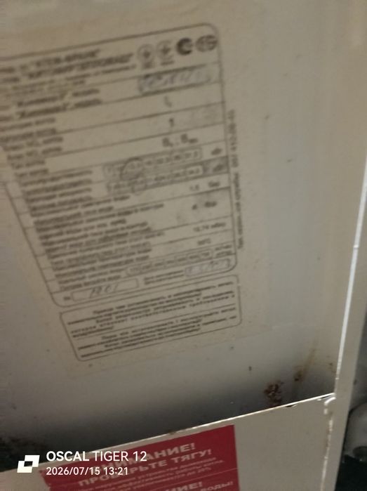 Продам Газовый котел напольный Житомир-3  12 квт