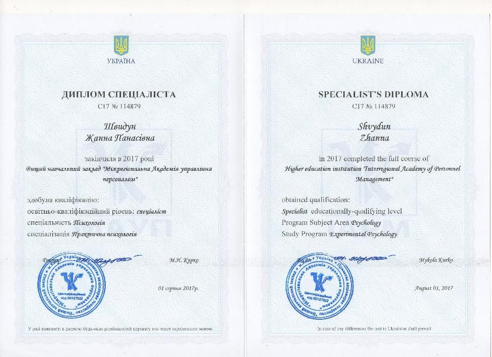 Услуги семейного психолога