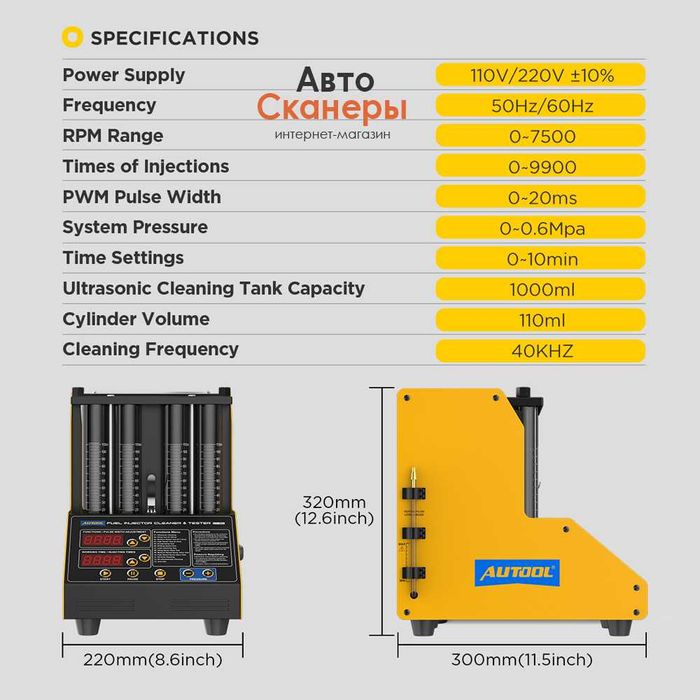 Стенд Autool CT150 для проверки и чистки форсунок с УЗВ ванной