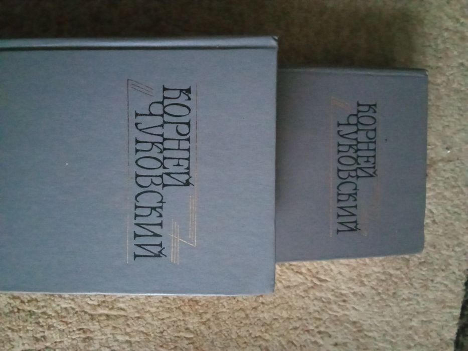 Продам собрание сочинений К.Чуковский