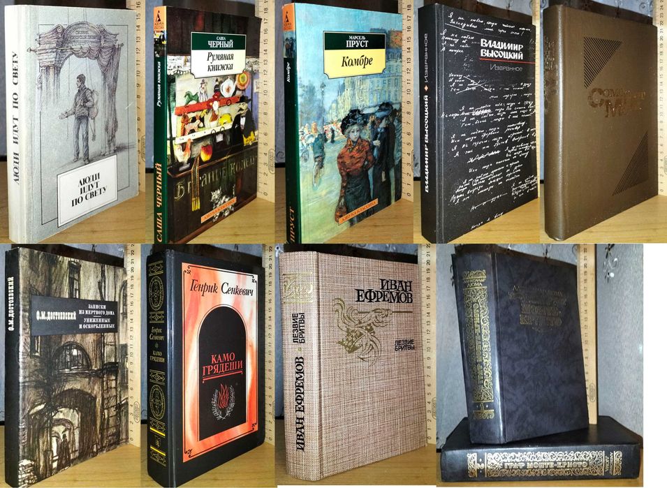 Проза, классическая проза, поэзия, собрание сочинений вып 7