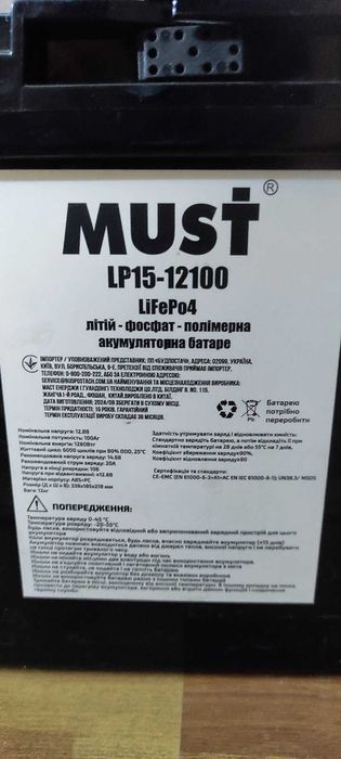 Інвертор гібрідний MUST 3,2кВт + LiFePo4 акумулятори 2560 Вт/нод.