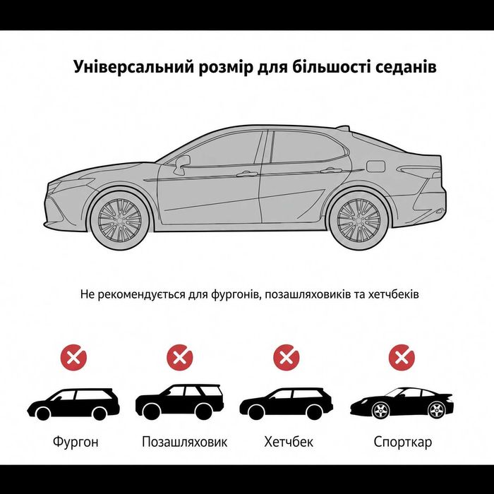 Автомобільний тент чохол на авто Водонепроникний всесезонний захисний чехол для автомобиля Тент на машину від дощу сонця снігу з вухами‼️Розміри L\XL