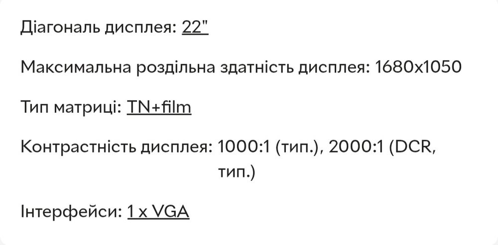 Продам монітор ViewSonic 2216w