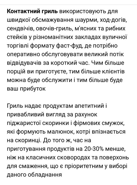 Електро гриль HENDI Food ServiceEquipment Contakt Grill- 263501