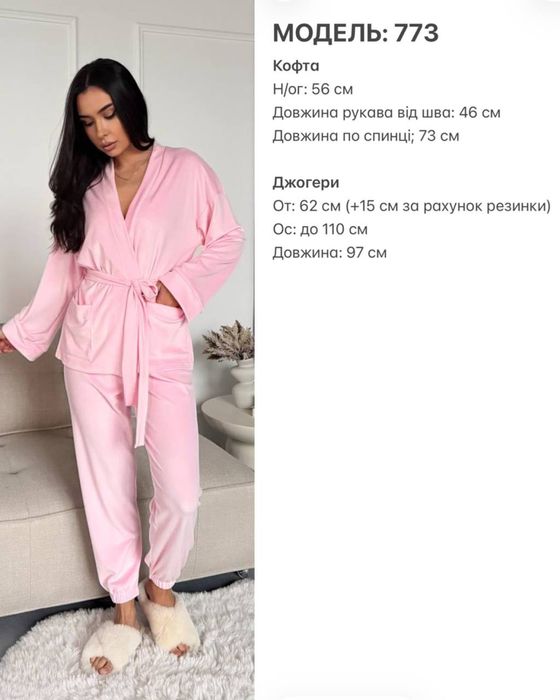 Домашній комплект 2-ка