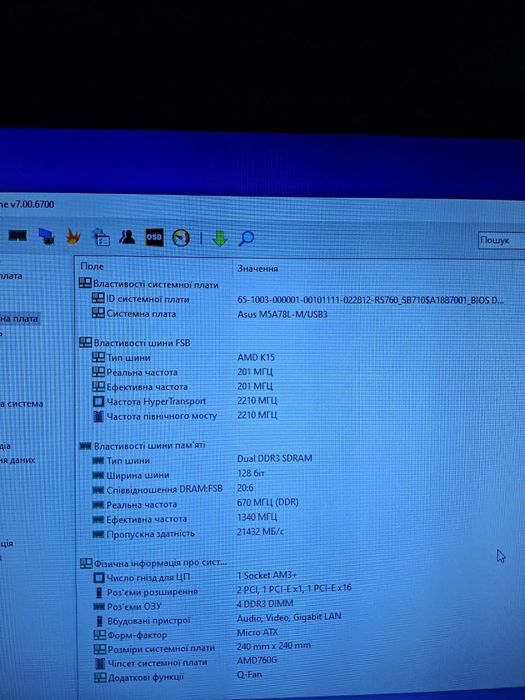 Продам компютер самовивіз