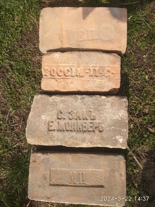 Кирпичи   старые