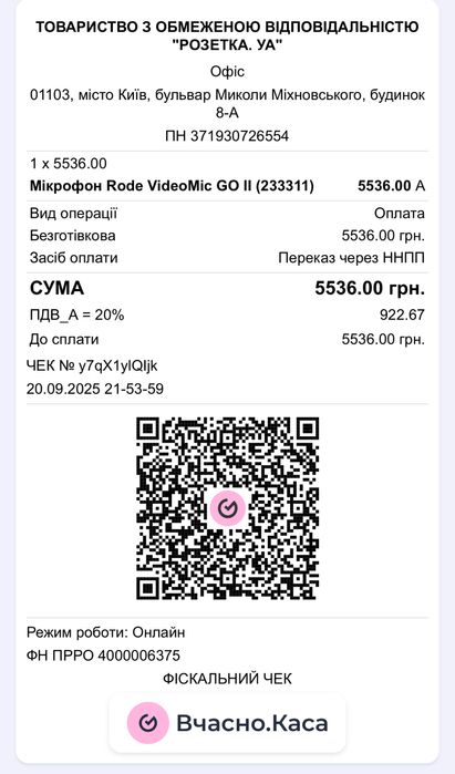 Мікрофон Rode VideoMic GO II (233311) Rozetka гарантія