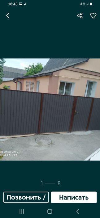 Виготовлення  та установка воріт огорожі