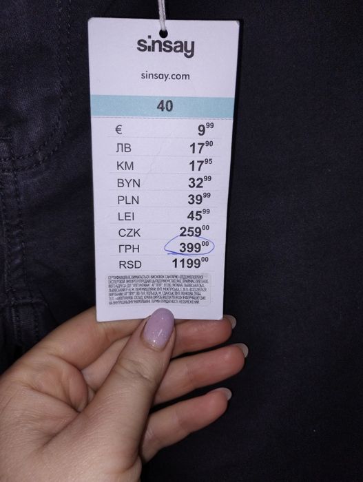 Джинси скінні нові