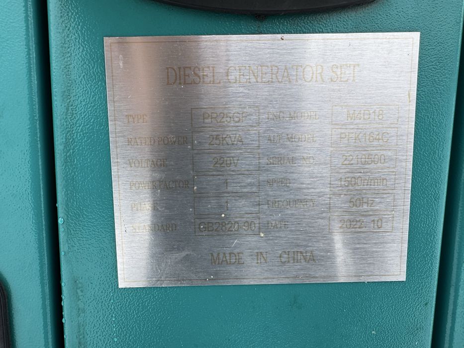 Генератор 18 кіловат