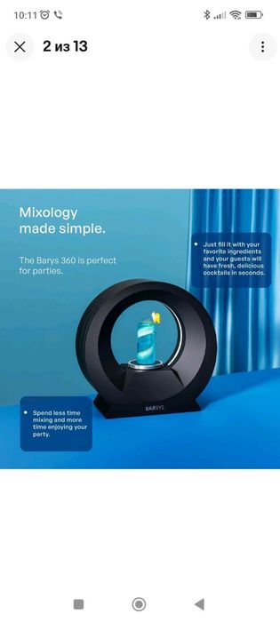 Коктейльная машина Barsys 360 – автоматический бар, идеальна для дома
