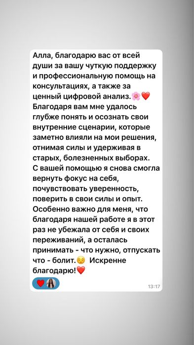 Психолог / психологическая поддержка