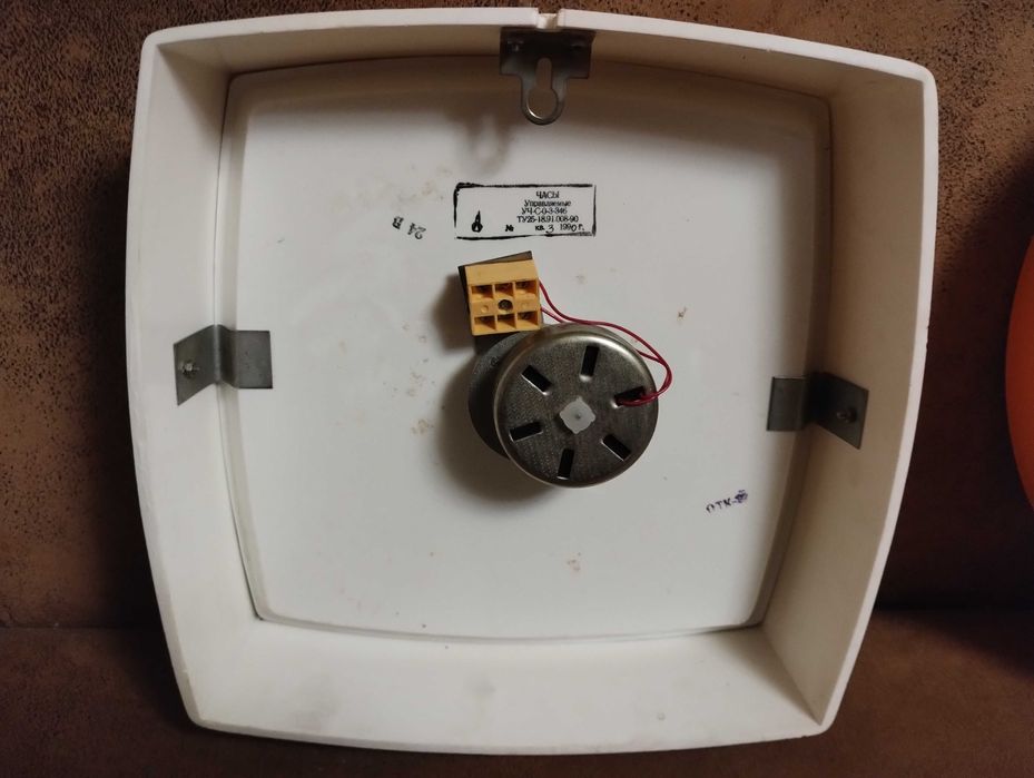 Часы настенные электрические