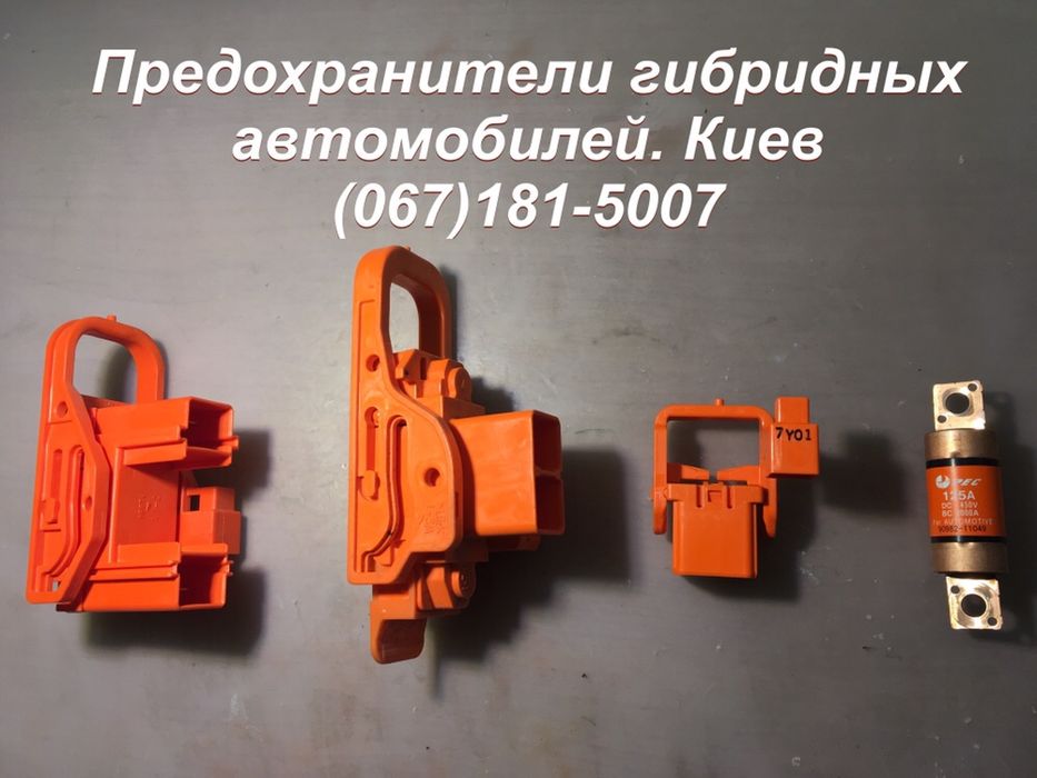 Запобіжник предохранитель РЕС 125 КІА Хюндай соната гібрид