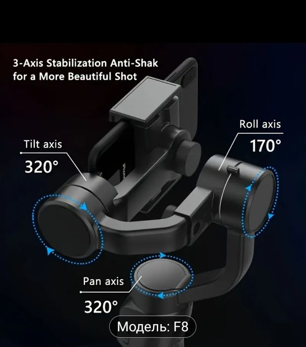 Стедикам  трех осевой для смартфону QAML:F8