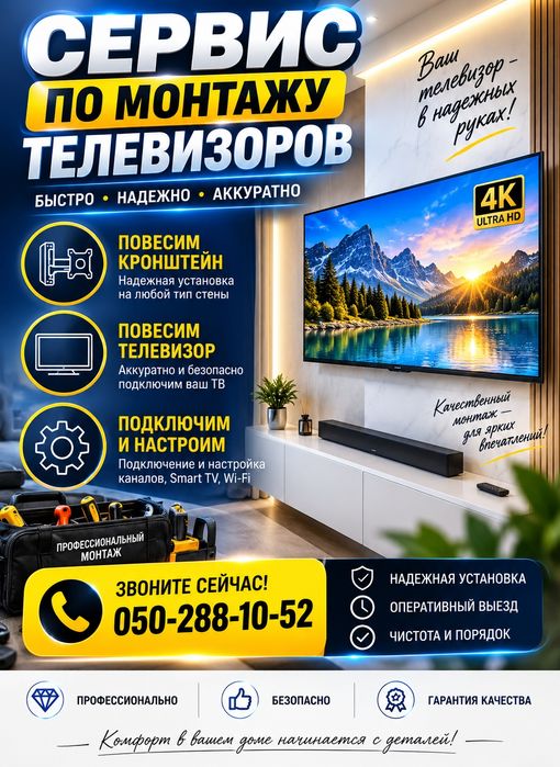 Монтаж кронштейна Повесить телевизор на кронштейн