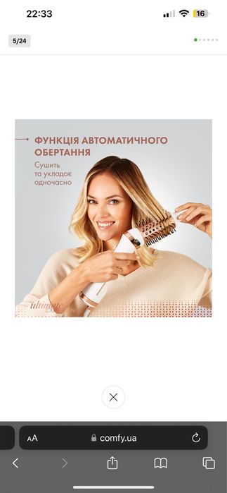 Стайлер Фен-щітка Rowenta