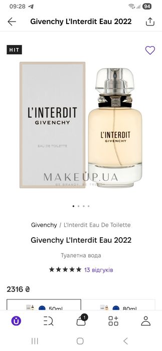 Продам туалетну воду!Оригінал!