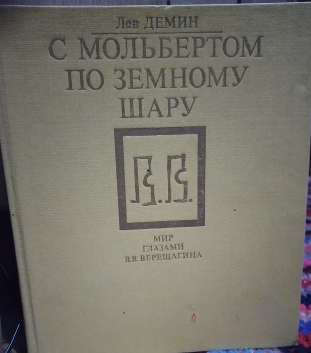 Фотоальбомы живопись, книги по черчению, рисованию.