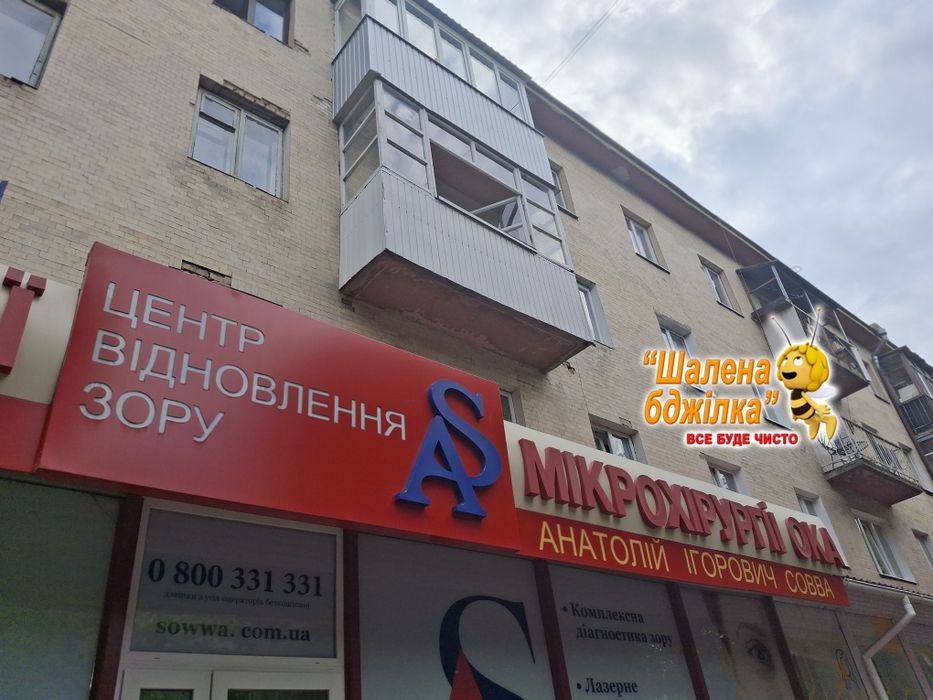 Генеральне прибирання квартир ,будинків та офісів