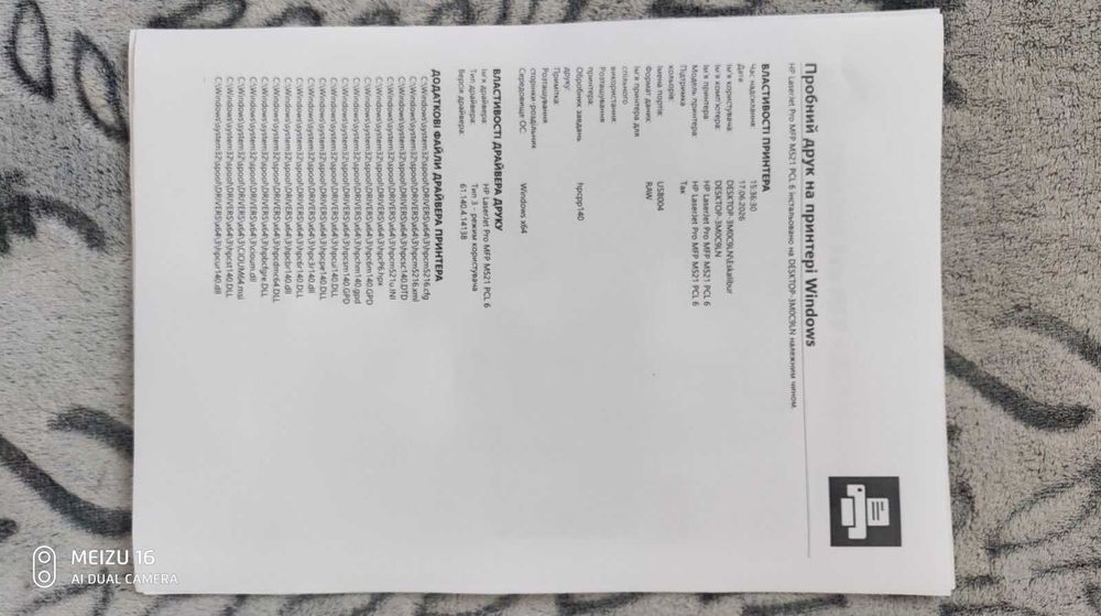 Багатофункціональний пристрій Lazer Jet Pro MFP 521 dw у відмінному стані!