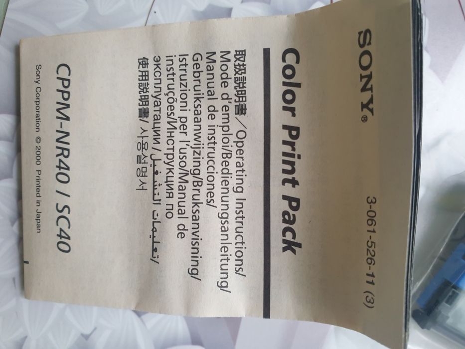 Комплект для кольорового друку CPPM-NR 40